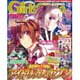 DENGEKI Girl's Style (電撃ガールズスタイル) 2016年 01月号 [雑誌]