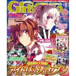 DENGEKI Girl's Style (電撃ガールズスタイル) 2016年 01月号 [雑誌]
