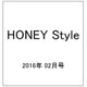 HONEY Style 2016年 02月号 [雑誌]