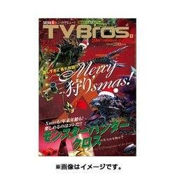 TVブロス 九州版 2015年 12/5号 [雑誌]