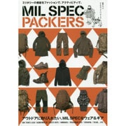 MILSPEC mode(仮) (綜合ムック) [ムックその他]