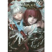 ファタモルガーナの館―The house in Fata morgana あなたの原典に至る物語〈5〉(GA文庫) [文庫]