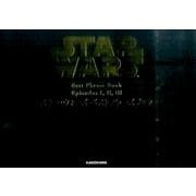 スター・ウォーズ ベストフレーズブックEpisodes 1,2,3 [単行本]