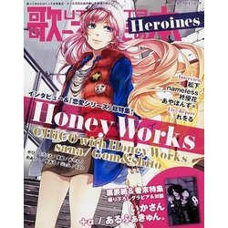 歌ってみたの本 Heroines(カドカワエンタメムック) [ムックその他]