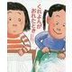 くれよんがおれたとき [絵本]