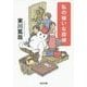 私の嫌いな探偵(光文社文庫) [文庫]