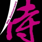 SHOW TIME SUPER BEST~SAMURAI MUSIC 9th. Anniversary~ Mixed By DJ SHUZO