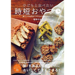 ヨドバシ Com 子どもと食べたい時短おやつ タツミムック ムックその他 通販 全品無料配達