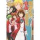 転生少女は自由に生きる。(レジーナブックス) [単行本]