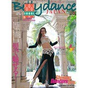 Belly dance JAPAN(ベリーダンス・ジャパン)Vol.34 (おんなを磨く、女を上げるダンスマガジン) [ムックその他]