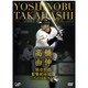 高橋由伸 現役引退・監督就任記念-天才の記憶と栄光- [DVD]