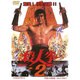 殺人拳2 [DVD]