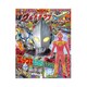 ウルトラマンXSUPERてれびくん ウルトラマンX 2015年 12月号 [雑誌]