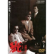 疵
