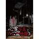 心霊写真と心霊映像9 [DVD]