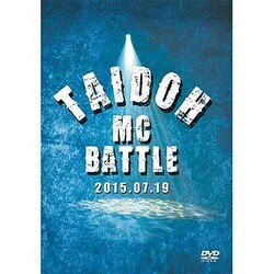 胎動MC BATTLE 拡大版 [DVD]
