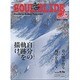 ソウルスライド2016 （SJセレクトムック） [ムックその他]