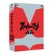 ファイヤーマン DVD-BOX [DVD]