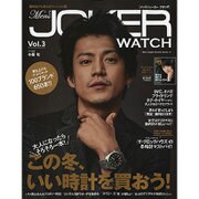 Men's JOKER WATCH vol.3 （ベストスーパーグッズシリーズ・40） [ムックその他]