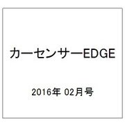 カーセンサーEDGE (エッジ) 2016年 02月号 [雑誌]