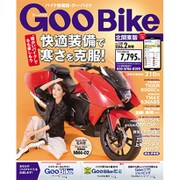 GOO Bike 北関東版 2016年 02月号 [雑誌]