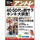 アントレ 2016年 02月号 [雑誌]