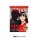 おとなのデジタルTVナビ 2016年 02月号 [雑誌]