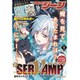コミックジーン 2016年 01月号 [雑誌]