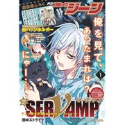 コミックジーン 2016年 01月号 [雑誌]
