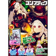 コンプティーク 2016年 01月号 [雑誌]