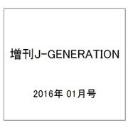 ジャニーズシャッフルコレクション 2016年 01月号 [雑誌]