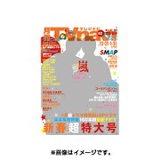 TVnavi (テレビナビ) 宮城・福島版 2016年 02月号 [雑誌]