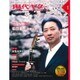 現代ギター 2016年 01月号 [雑誌]