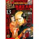 COMIC 乱 TWINS (ツウィンズ) 2016年 01月号 [雑誌]