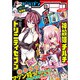 ドラゴンエイジ 2016年 01月号 [雑誌]