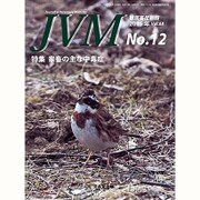 JVM 獣医畜産新報 2015年 12月号 [雑誌]
