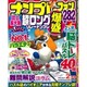 ナンプレファン 2016年 02月号 [雑誌]