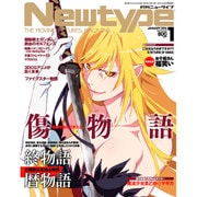 Newtype (ニュータイプ) 2016年 01月号 [雑誌]