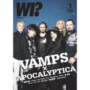 WI?(ワッツ イン) 2016年 01月号 [雑誌]