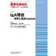 医学のあゆみ 2015年 12/12号 vol.255 No.11 [雑誌]