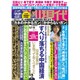 週刊現代 2015年 12/19号 [雑誌]