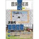 農業と経済 2016年 02月号 [雑誌]