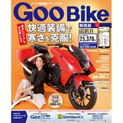 Goo Bike 関西版 2016年 1/11号 [雑誌]