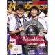週刊 サッカーダイジェスト 2015年 12/24号 No.1345 [雑誌]