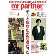 mr partner (ミスター パートナー) 2016年 01月号 [雑誌]