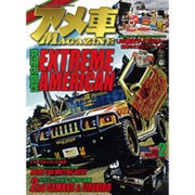 アメ車MAGAZINE (マガジン) 2016年 02月号 [雑誌]