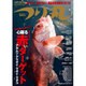 つり丸 2016年 1/1号 [雑誌]