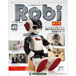 ロビ第三版 2015年 12/22号 45（45） [雑誌]