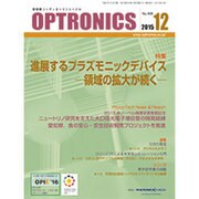 OPTRONICS (オプトロニクス) 2015年 12月号 [雑誌]