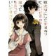 終末なにしてますか?忙しいですか?救ってもらっていいですか?〈#04〉(角川スニーカー文庫) [文庫]